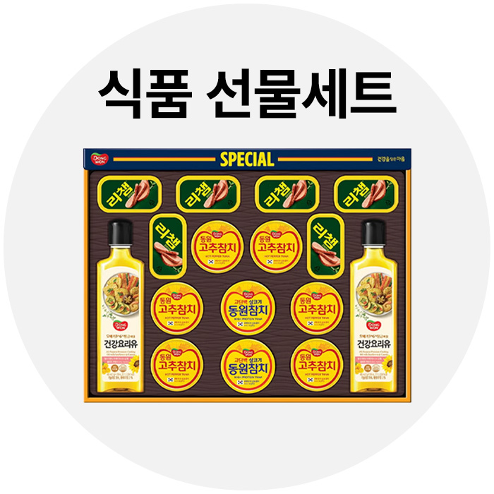 식품