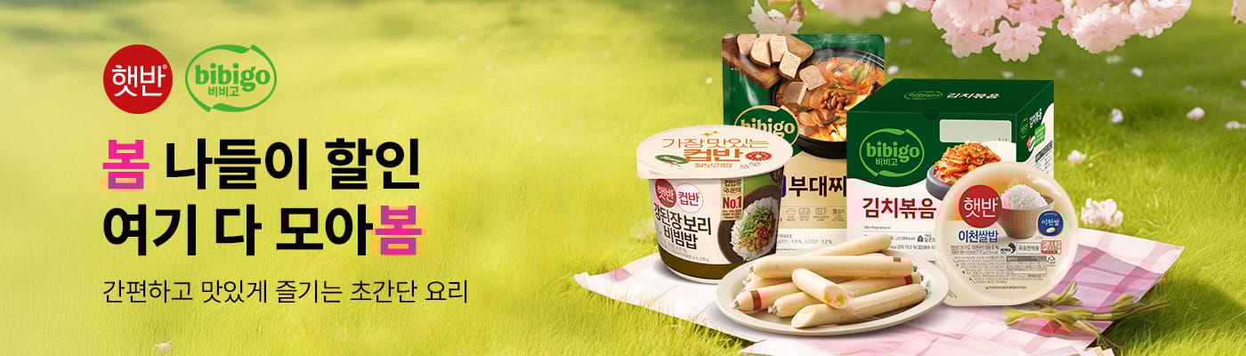 CJ제일제당 즉석밥