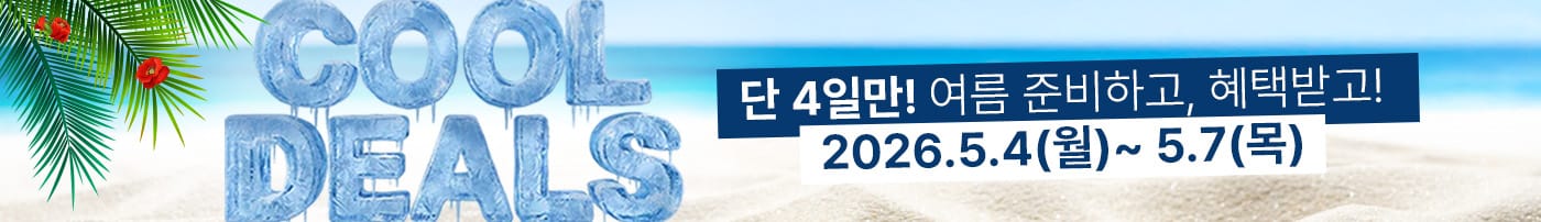 쿨딜