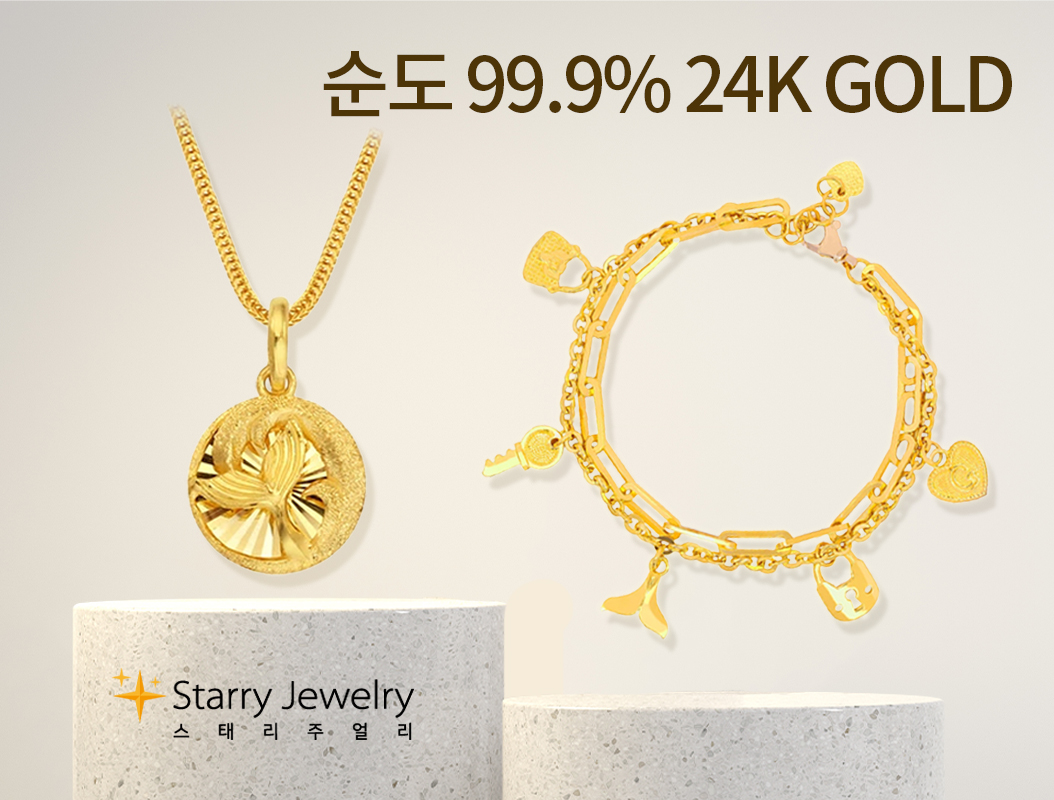 스태리 주얼리	24K