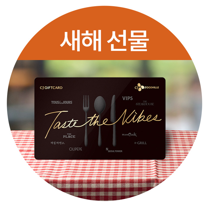 마음을 전하는 선물