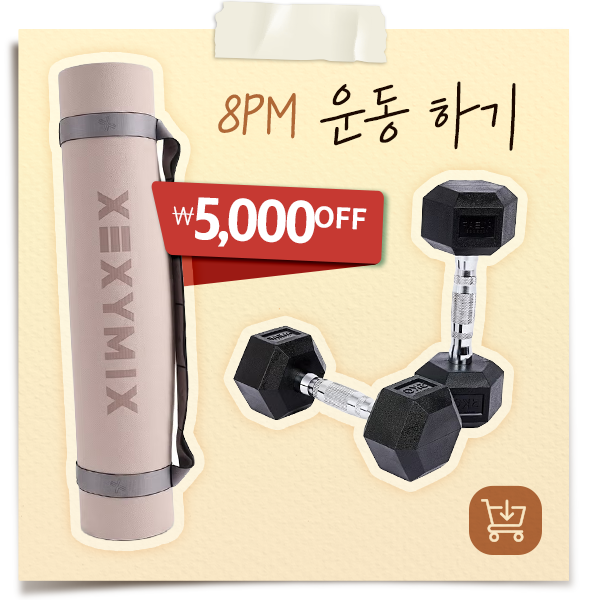 가을 하루 일과 - 운동하기