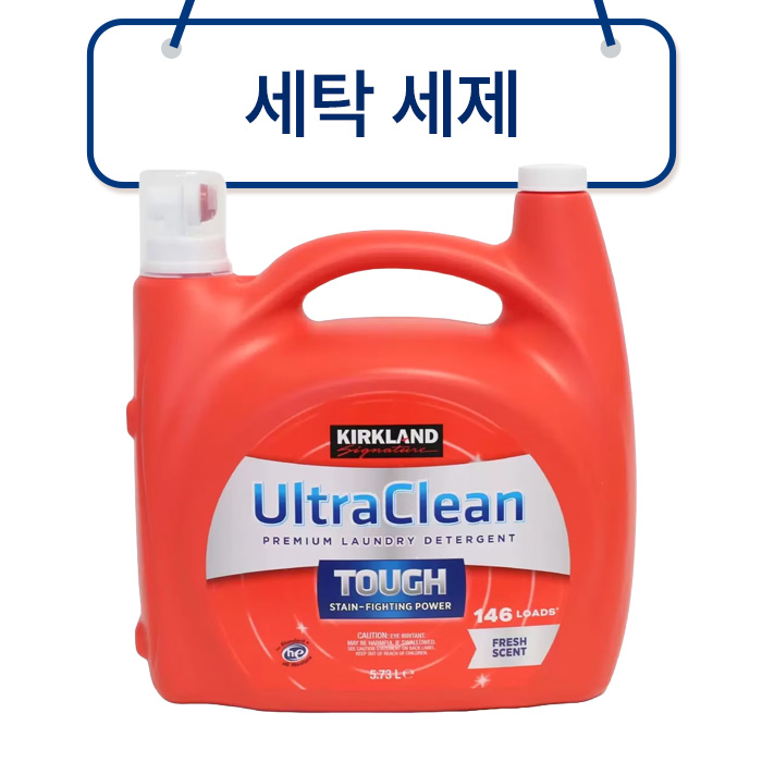 세탁 세제