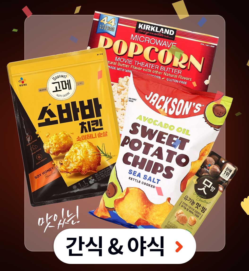 간식&야식