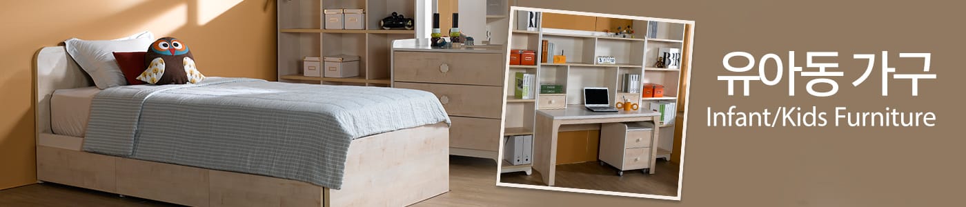 유아동 가구