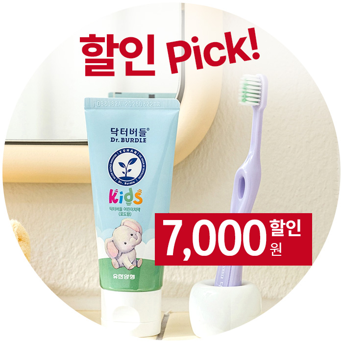 생필품 할인상품