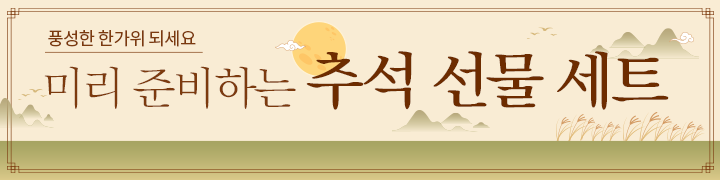코스트코 추석 선물세트