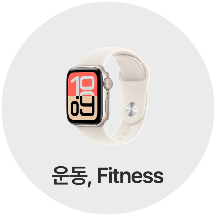 운동에 필요한 아이템