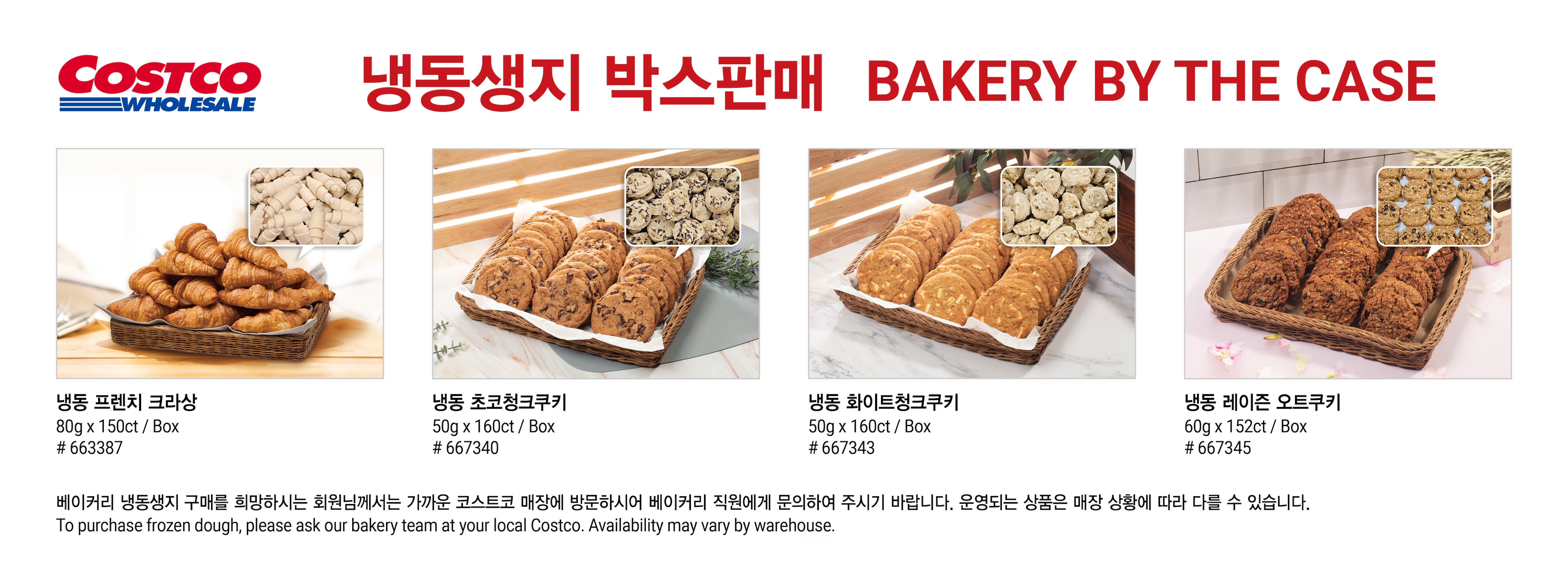 냉동생지 박스판매