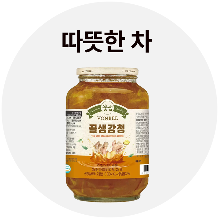 따뜻한차