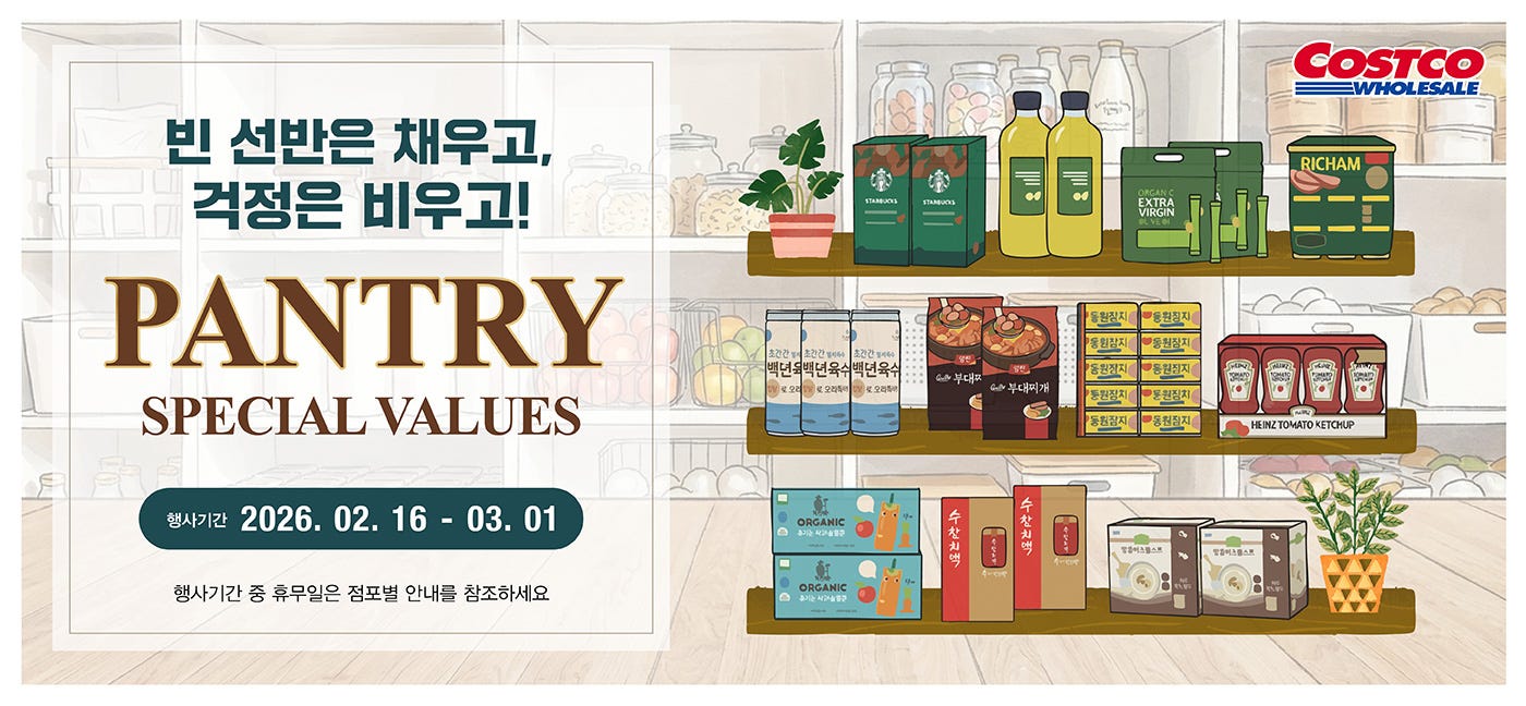 빈 선반은 채우고, 걱정은 비우고! Pantry Special Values