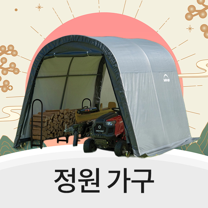 파티오/정원/창고