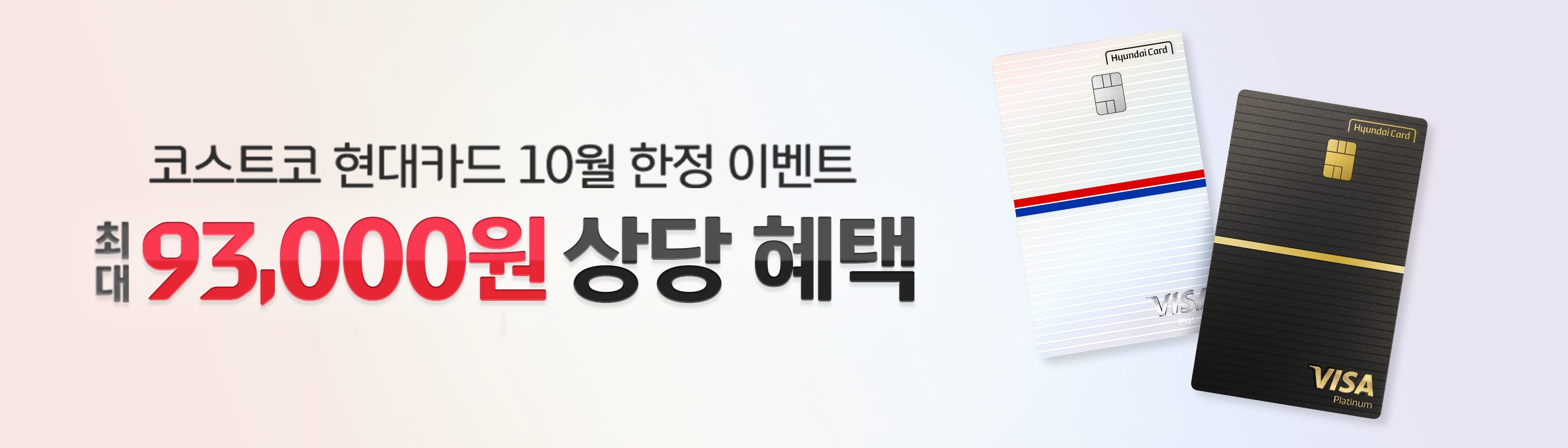 현대카드 캐시백 이벤트