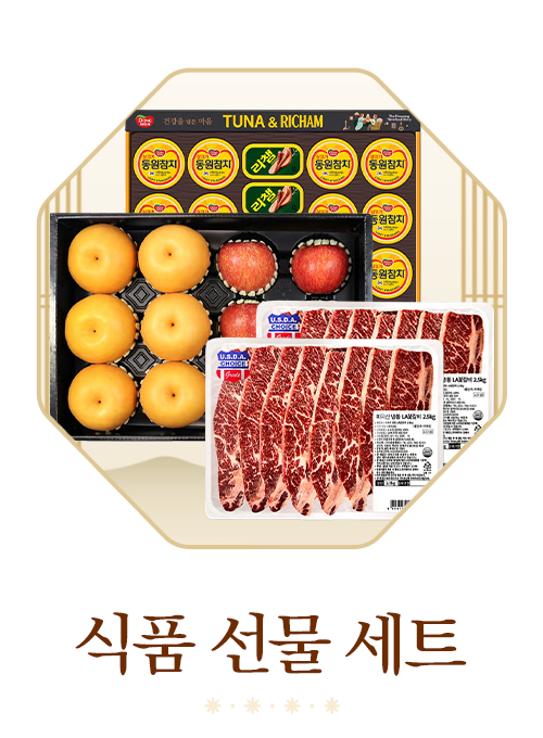 식품 선물세트