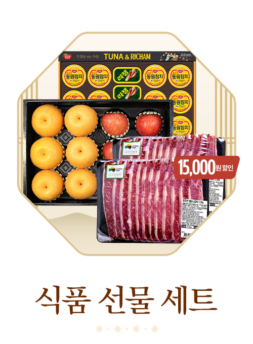 식품 선물세트