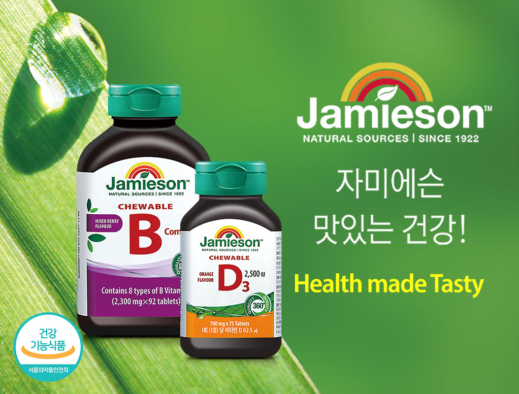 자미에슨