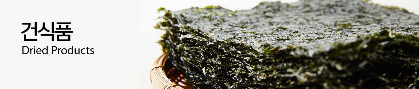 건식품