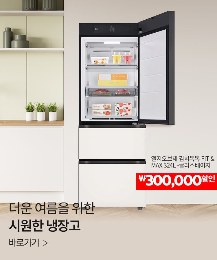 냉장고