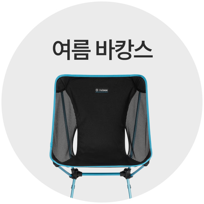 여름바캉스