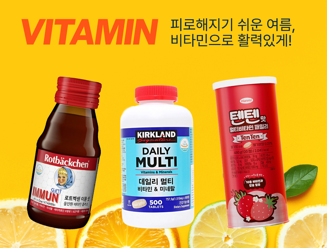 영양제