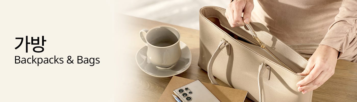 가방