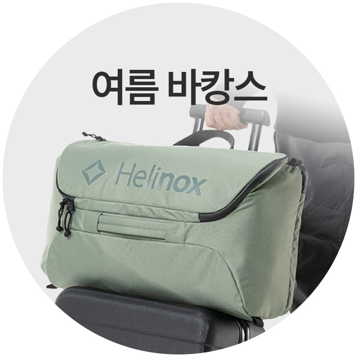 여름바캉스