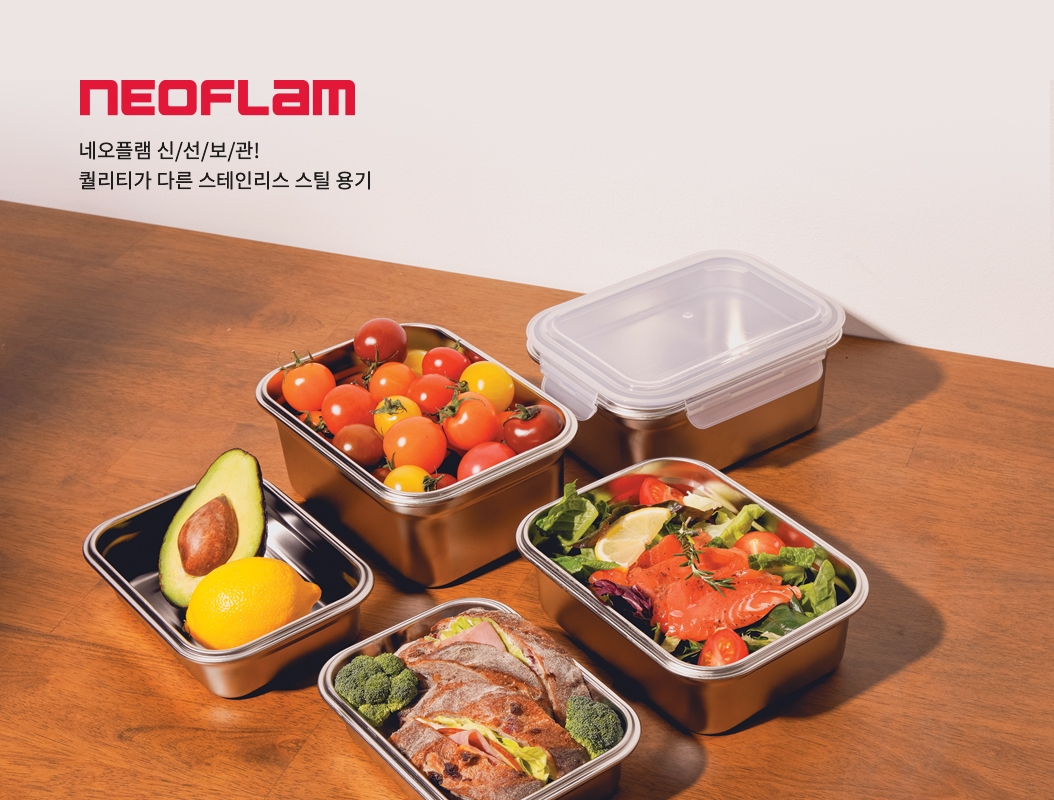 네오플램 쿡웨어 