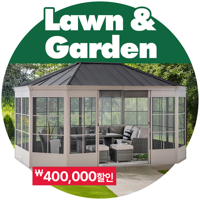 정원가구 바우처 행사