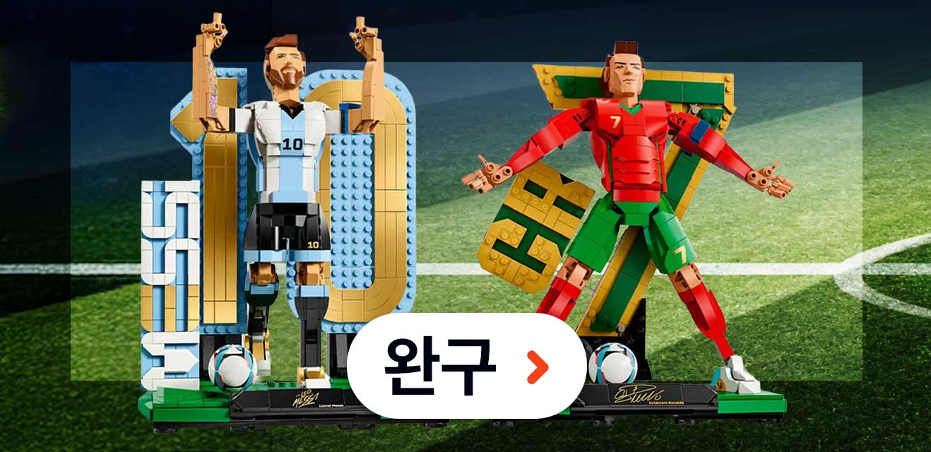 완구