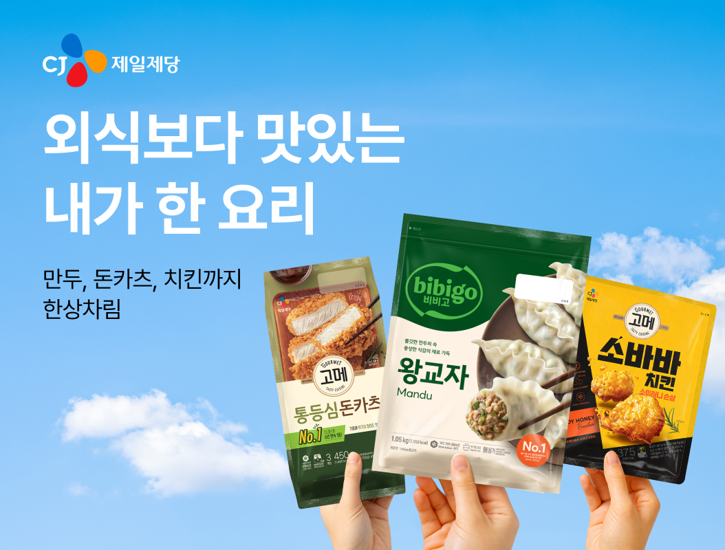 CJ제일제당