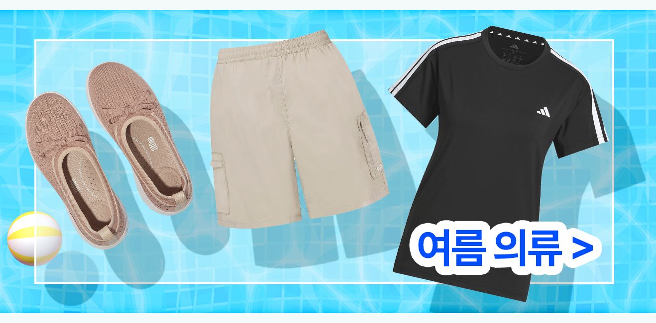 여름 의류