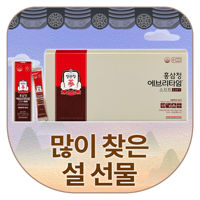 많이 찾은 설 선물