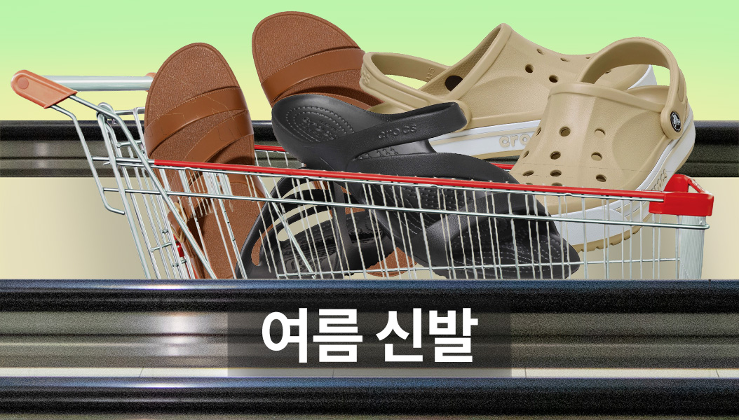 여름 신발