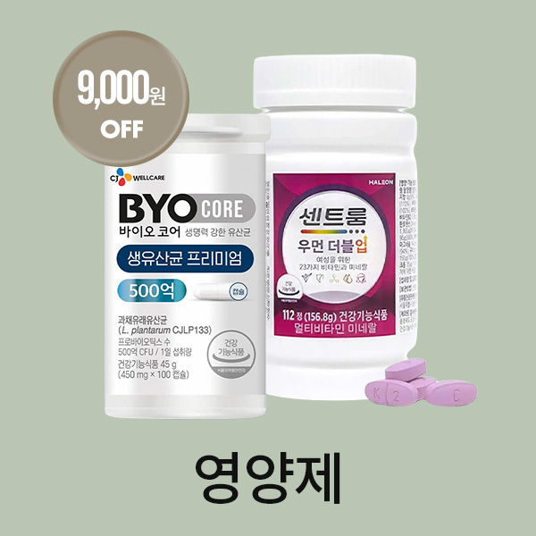 영양제