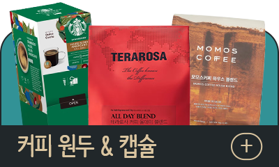 커피 원두 & 캡슐