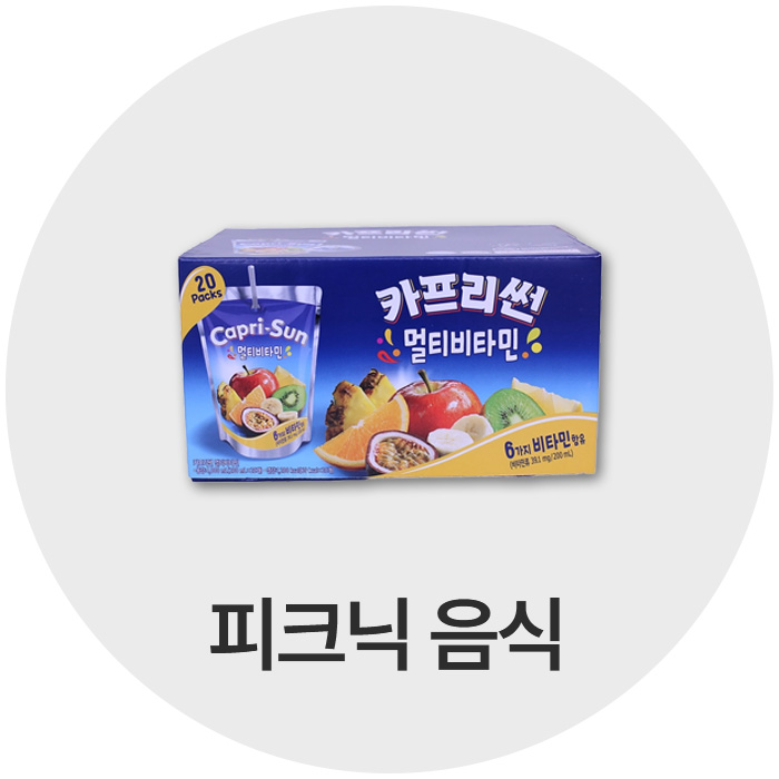 피크닉음식
