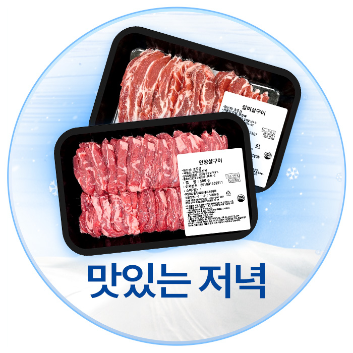 맛있는 저녁 음식
