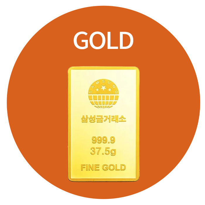 골드