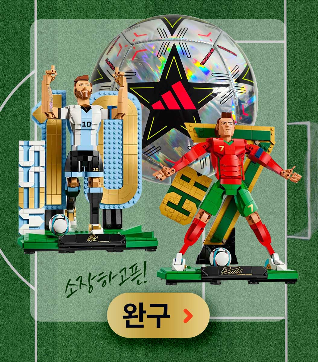 완구
