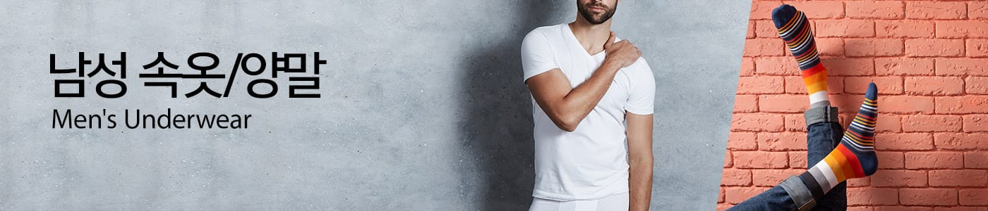 남성 속옷/양말