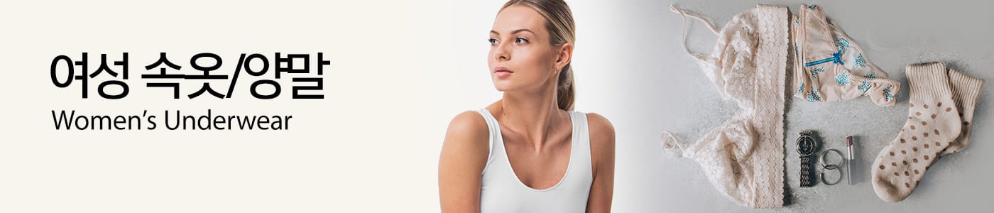 여성 속옷/양말