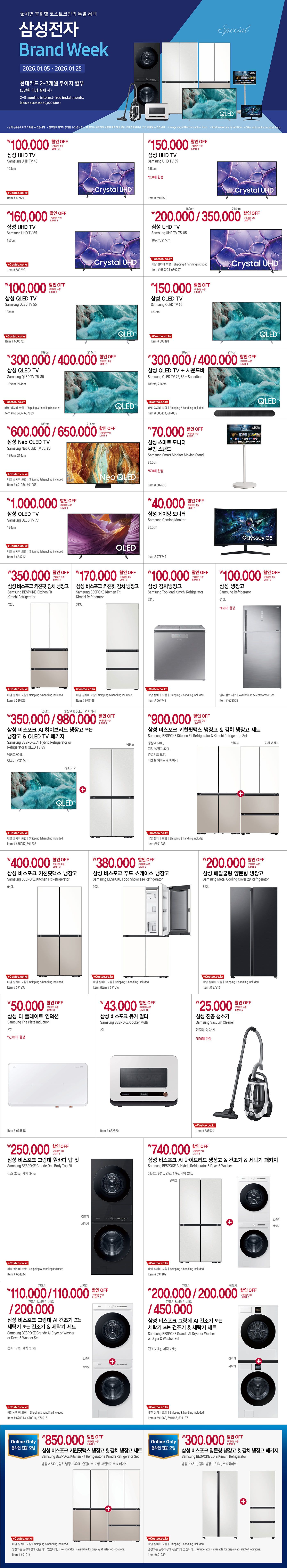 FY26_P5_Samsung-Brand-Week_WebCoupon.jpg?auto=avif&format=pjpg&quality=80