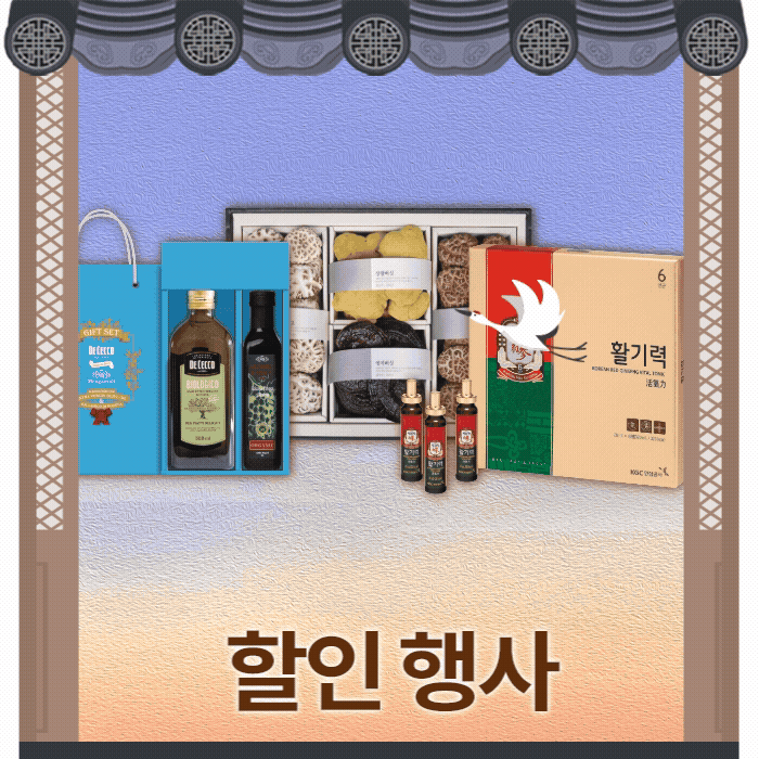 설 명절 이벤트