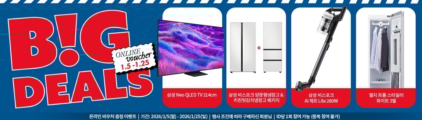 구매할수록 커지는 혜택, 온라인 바우처 증정