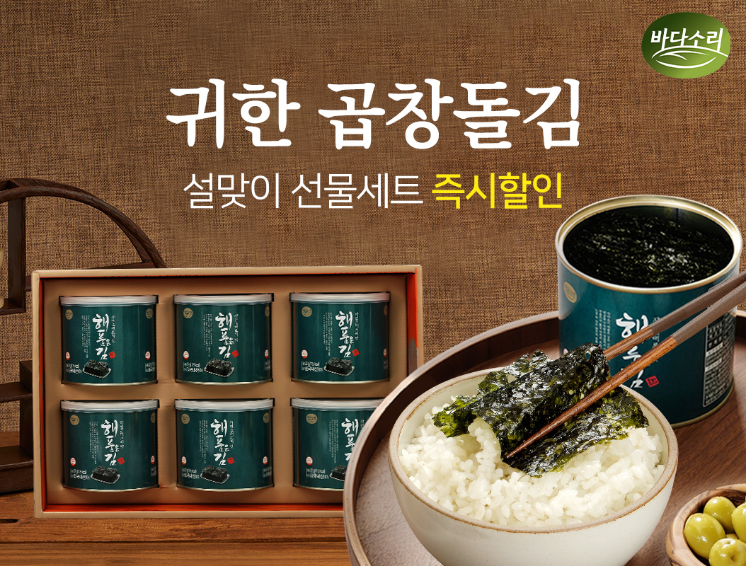 선해수산 구정선물세트