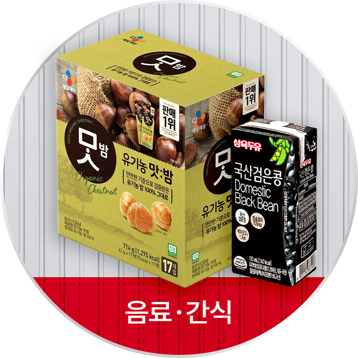 맛있는 간식,음료