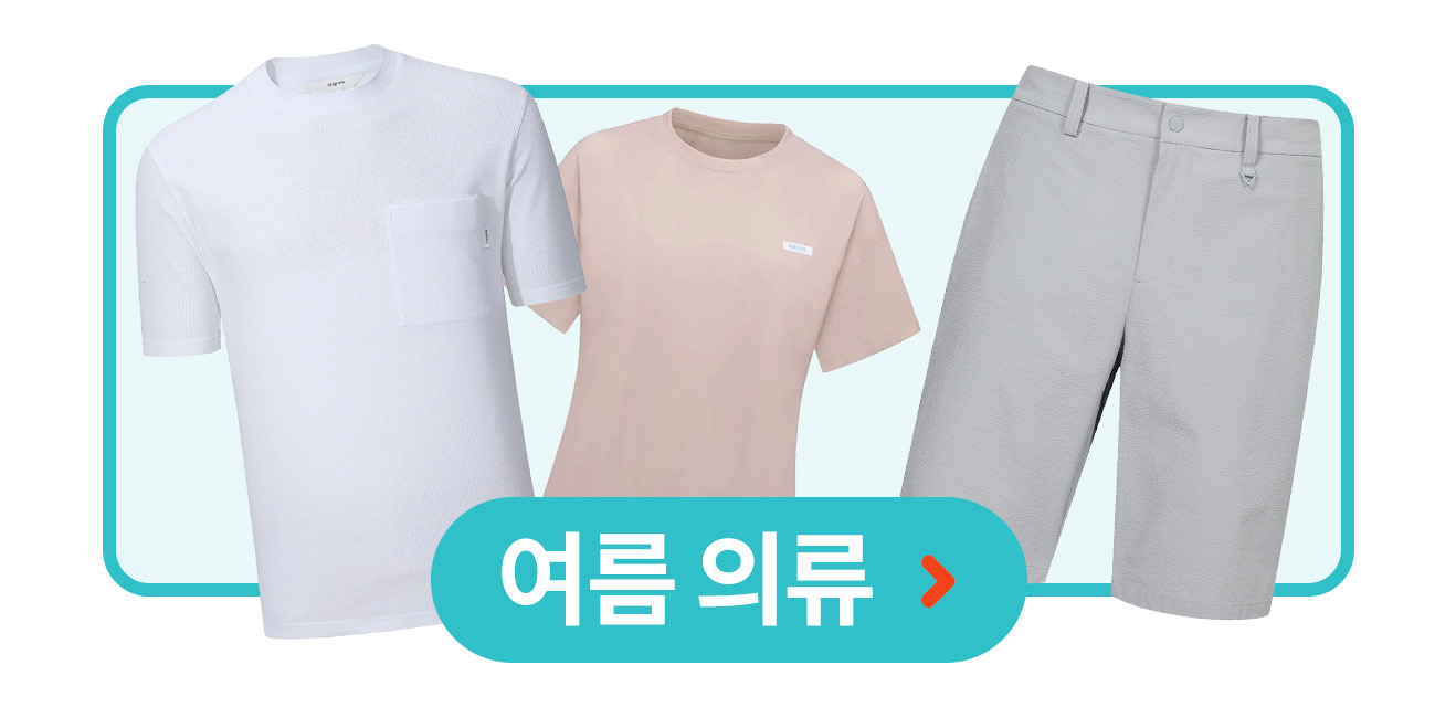 물놀이