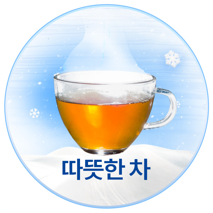 따뜻한차