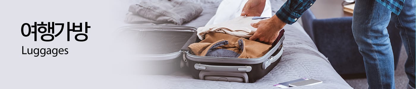 여행가방