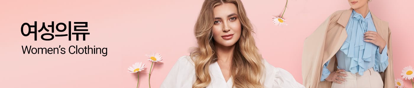 여성의류